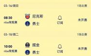开云体育app-勇士不敌实力弱于对手