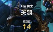 开云体育官方网站-EG轻取LGD，Zeus拿下关键大龙入围赛3:2（上海）