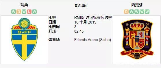 意大利战胜挪威，赢得欧洲杯入场券