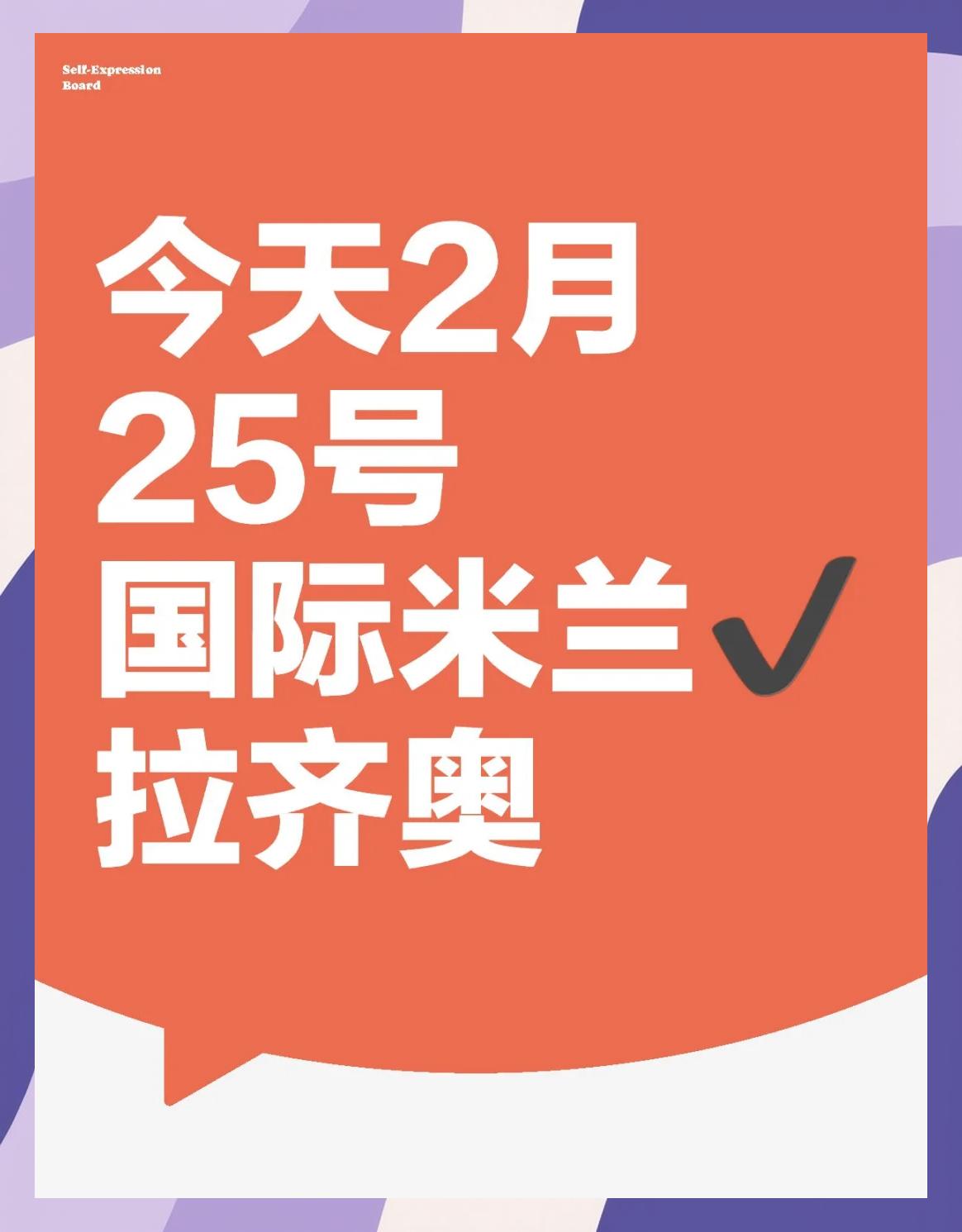 热那亚迎来胜利，全队士气大振的简单介绍