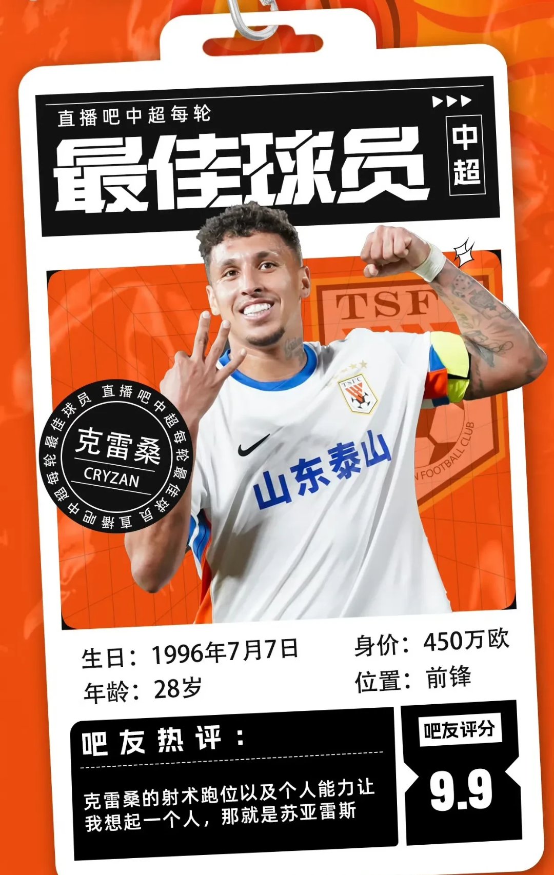 MVP候选人在季后赛中展现出色表现