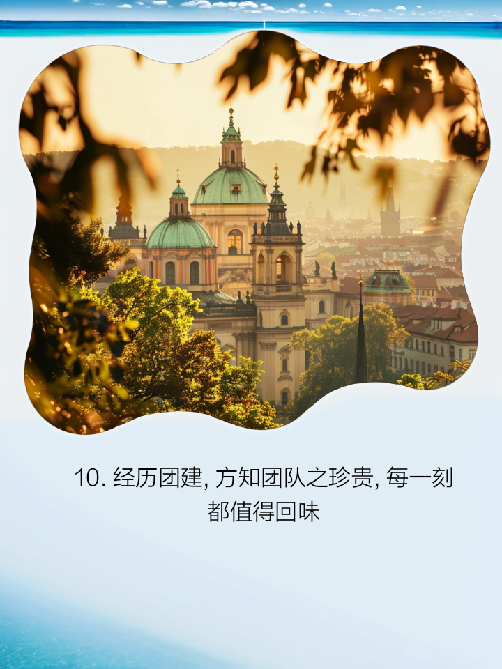 战胜困难，唯有团队的默契无比重要的简单介绍